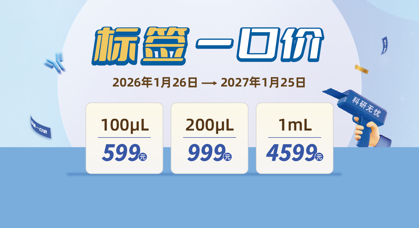 26年标签一口价活动轮播图和小标签20260126-01(2).jpg