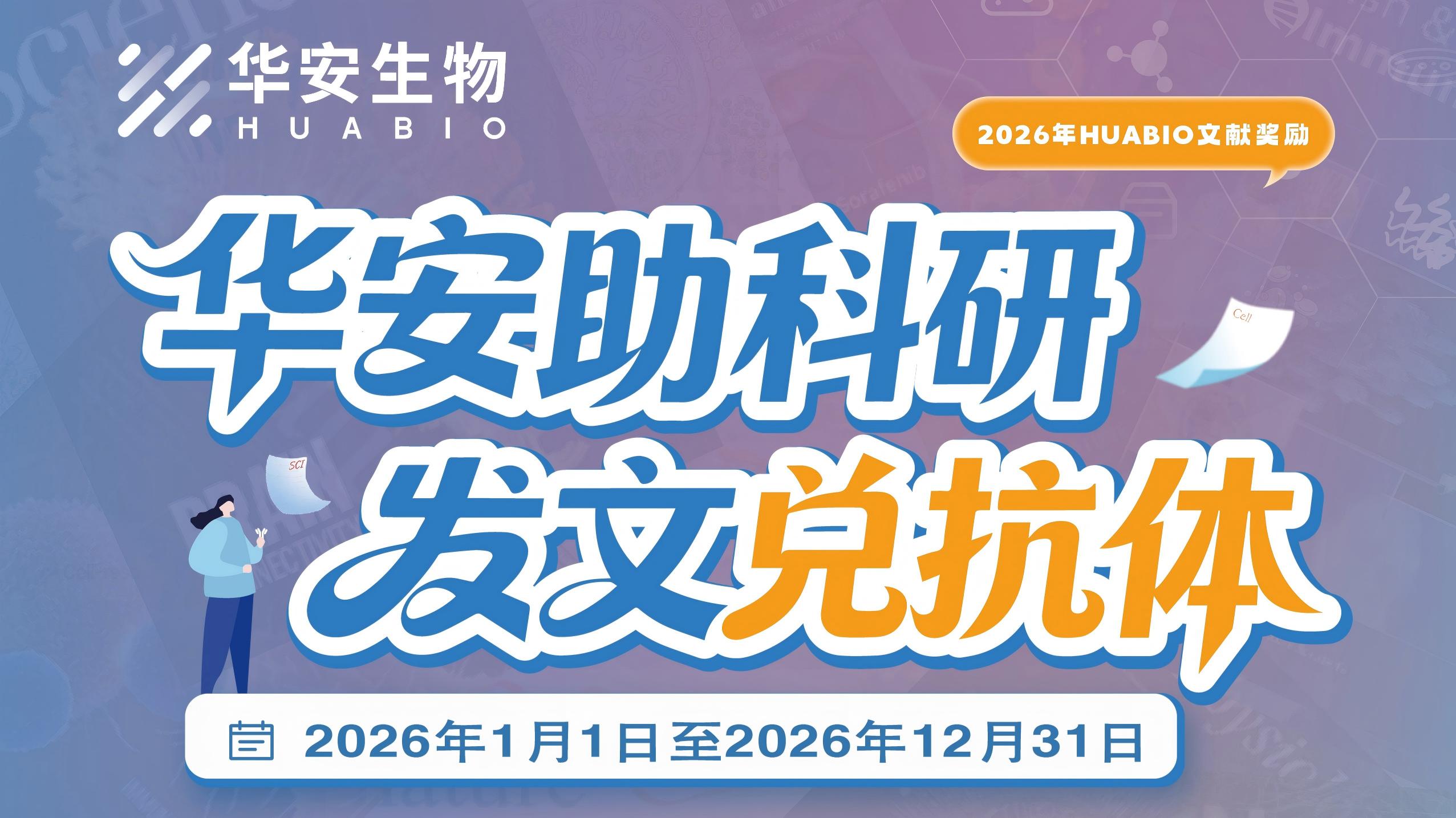 2026年文献奖励_画板 1 副本(3) - 副本(1).jpg