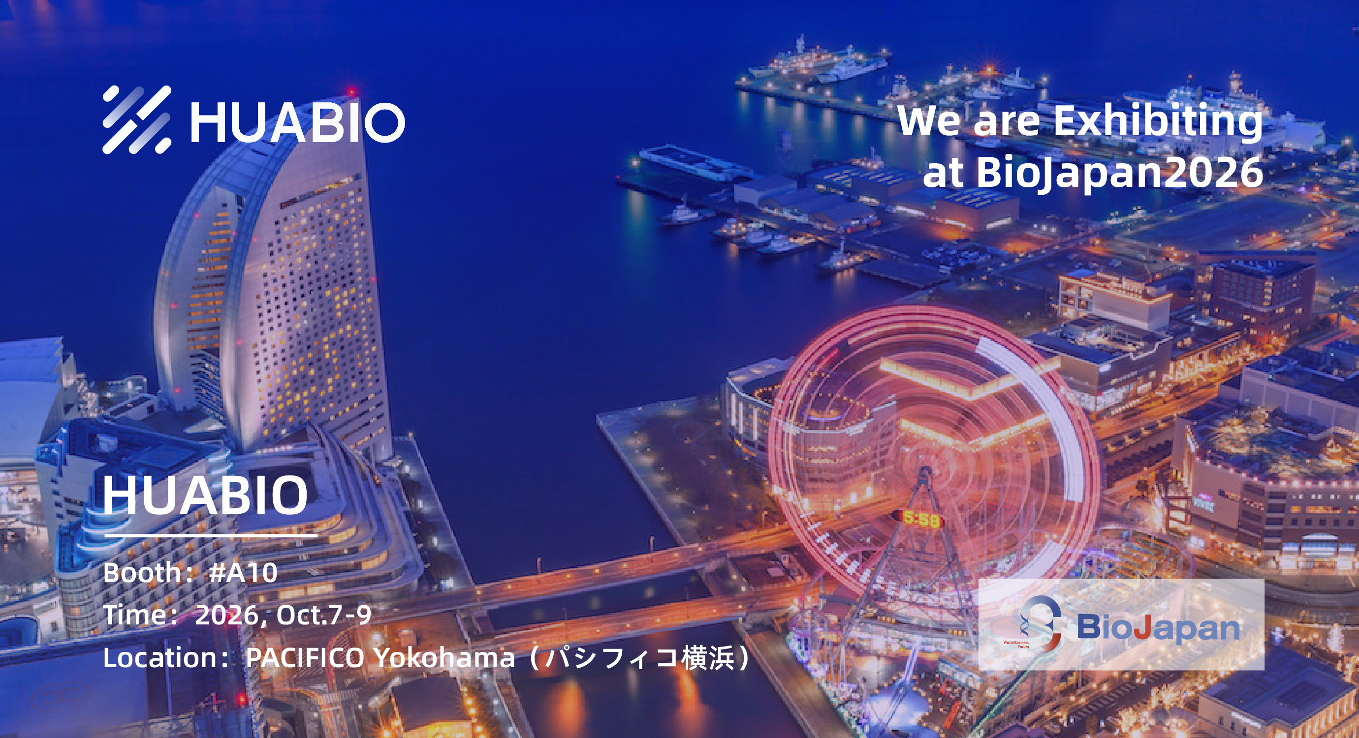 参展计划抢先看 | HUABIO与您相约日本横滨，共赴BioJapan2026