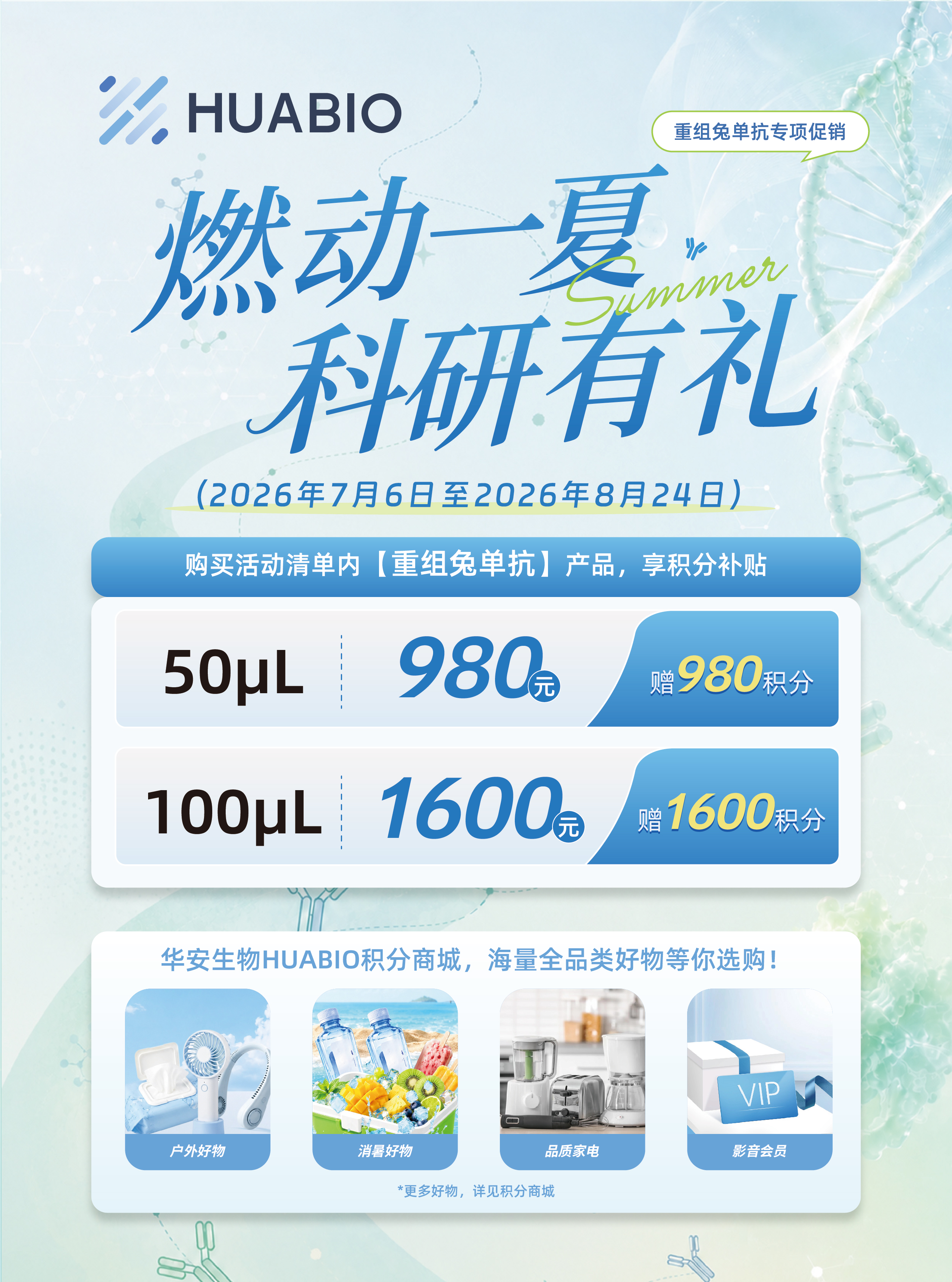 2026年-暑期活动20260703-01_3_.jpg