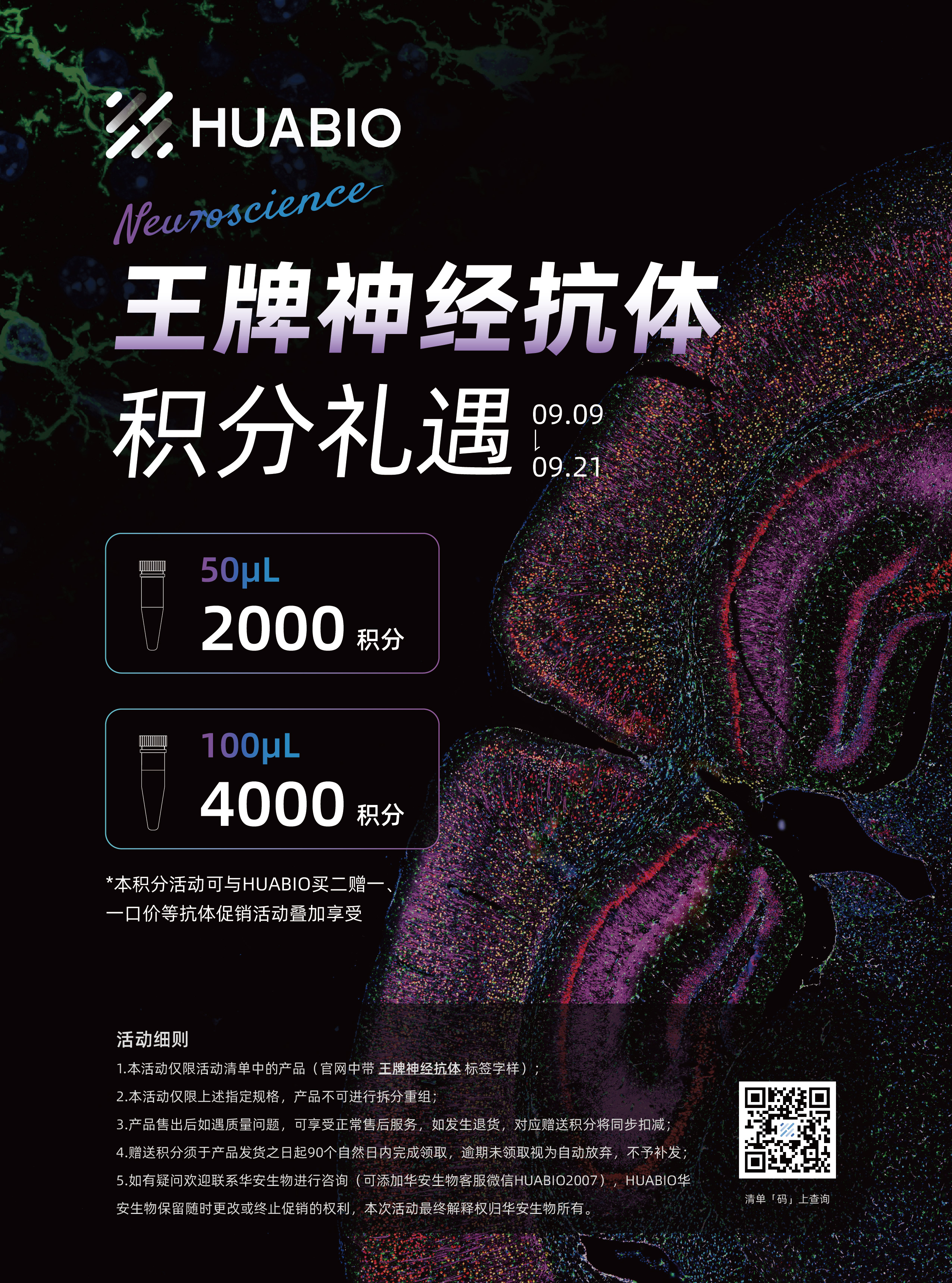 2026年神经特殊活动20260907_画板_1_3_.jpg